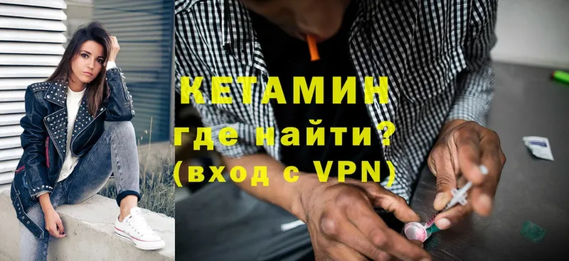 что такое   Норильск  КЕТАМИН ketamine 